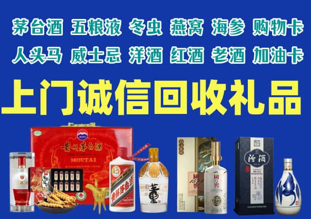 凉山州盐源烟酒回收店